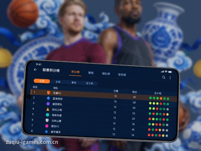 下载爱游戏 APP，随时开启精彩观赛